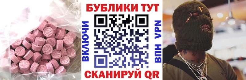 Ecstasy Cube  Купить закладки  Гай 