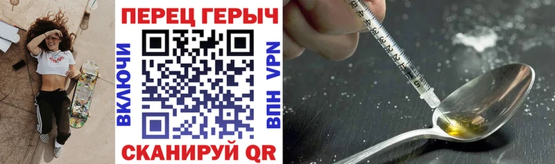 Героин VHQ  Купить где  Гай 