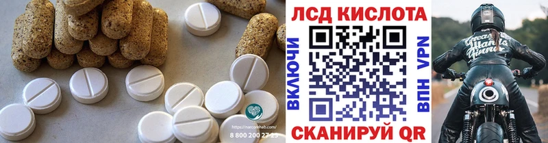 ЛСД экстази кислота  Купить  Гай 